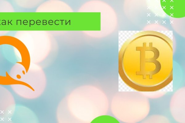 Кракен сайт покупок