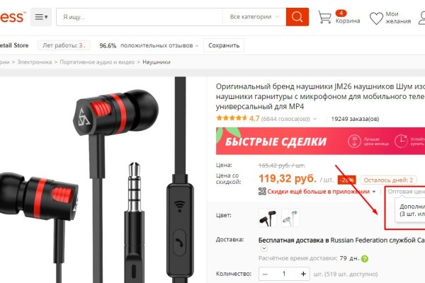Ссылка в магазин на кракен