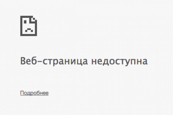 Кракен сайт покупок