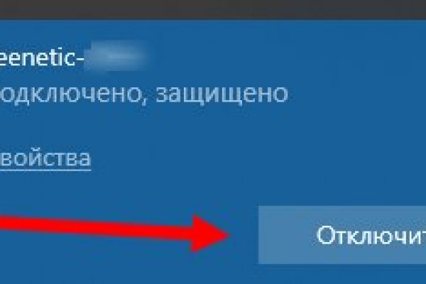 Кракен в обход