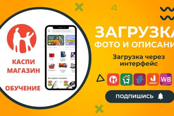 Кракен маркетплейс зайти