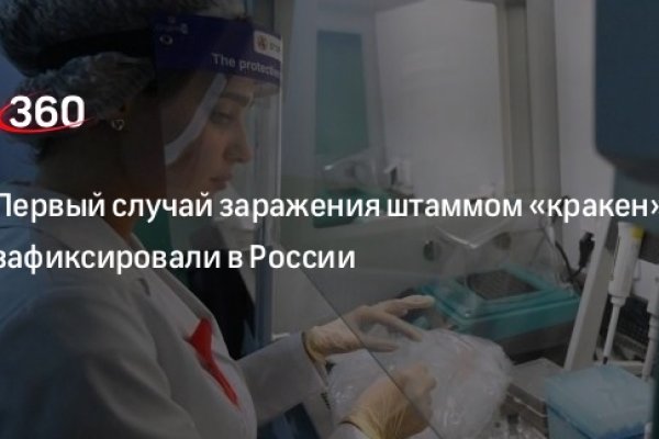 Кракен официальный сайт