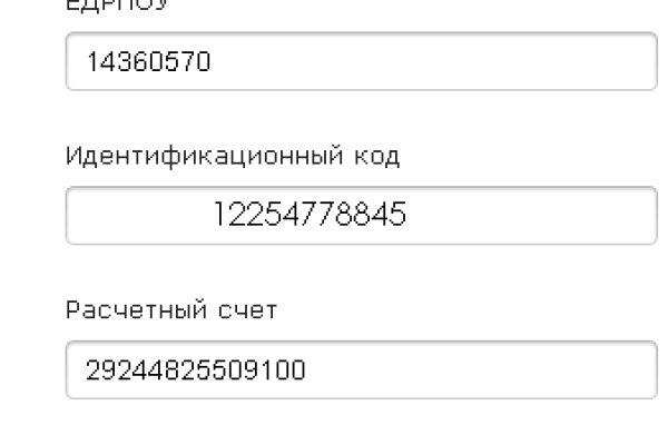 Регистрация на сайте кракен