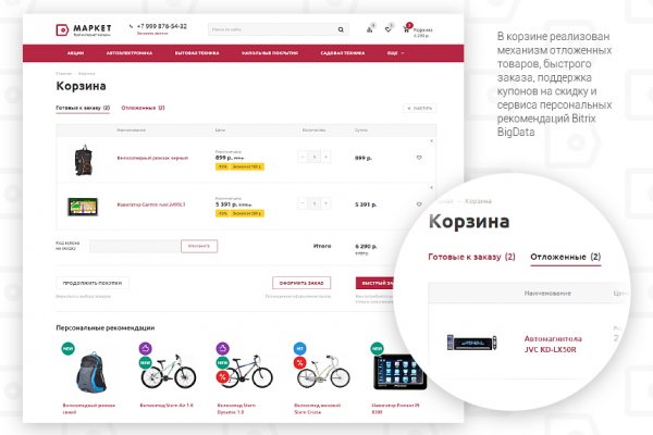 Kraken что это за магазин