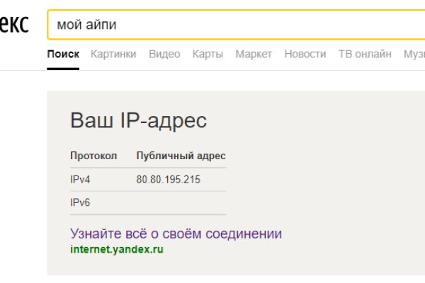 Кракен черный сайт