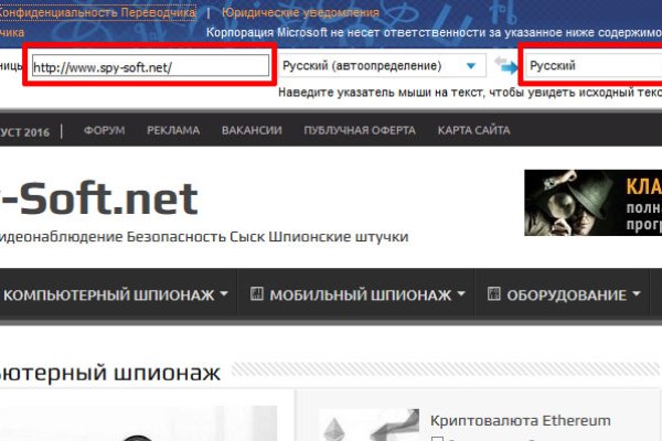 Кракен как проверить зеркало