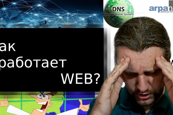 Кракен даркнет отзывы