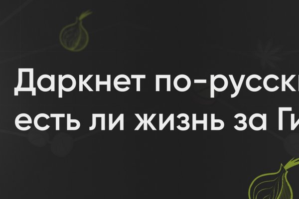 Кракен даркнет актуальная ссылка