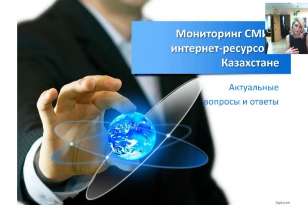 Кракен зеркало орион