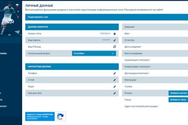 Аккаунты кракен