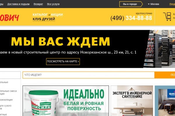 Кракен как проверить зеркало