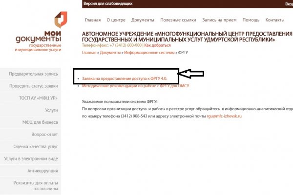 Что будет если зайти в кракен
