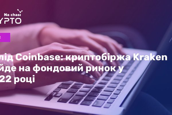 Кракен даркнет тор