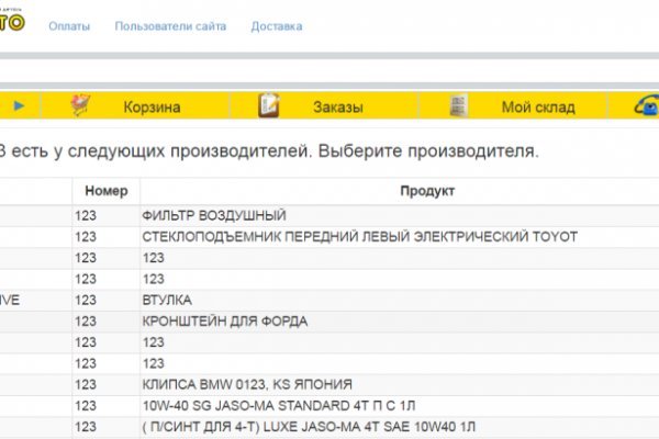 Тор для кракена