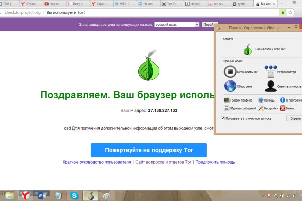 Войти даркнет