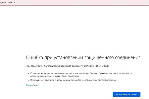 Кракен сайт пишет пользователь не найден