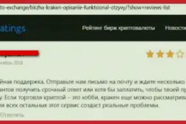 Оригинальный сайт кракен