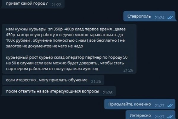 Как заказать на кракене