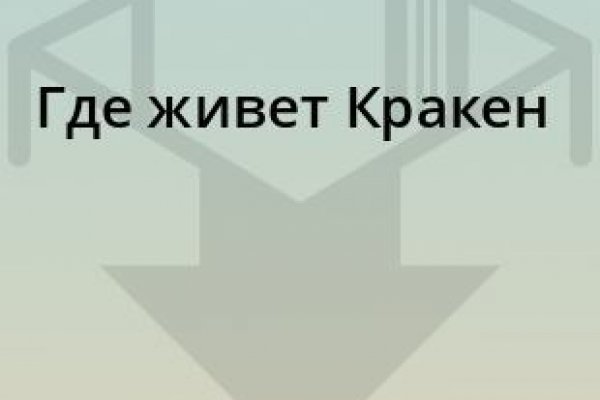 Кракен зеркало прокатис